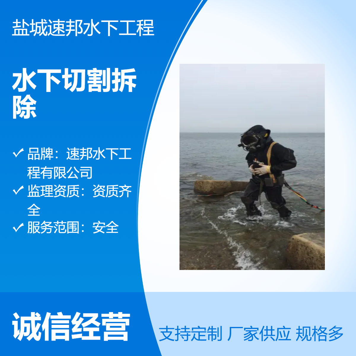 天津水鬼潜水员 水下拆除施工公司 资质齐全 沟通洽谈组织有力