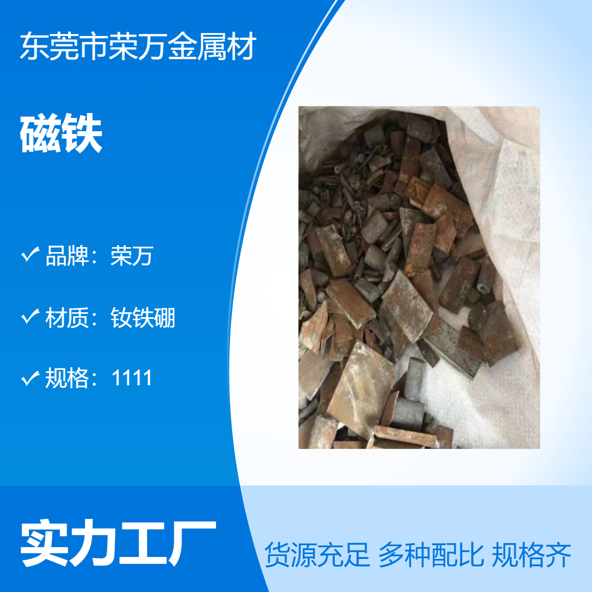 龙 岗区专业上门收购废强磁 喇叭磁铁当地回收公司