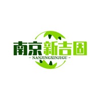 南京新吉固市政有限公司