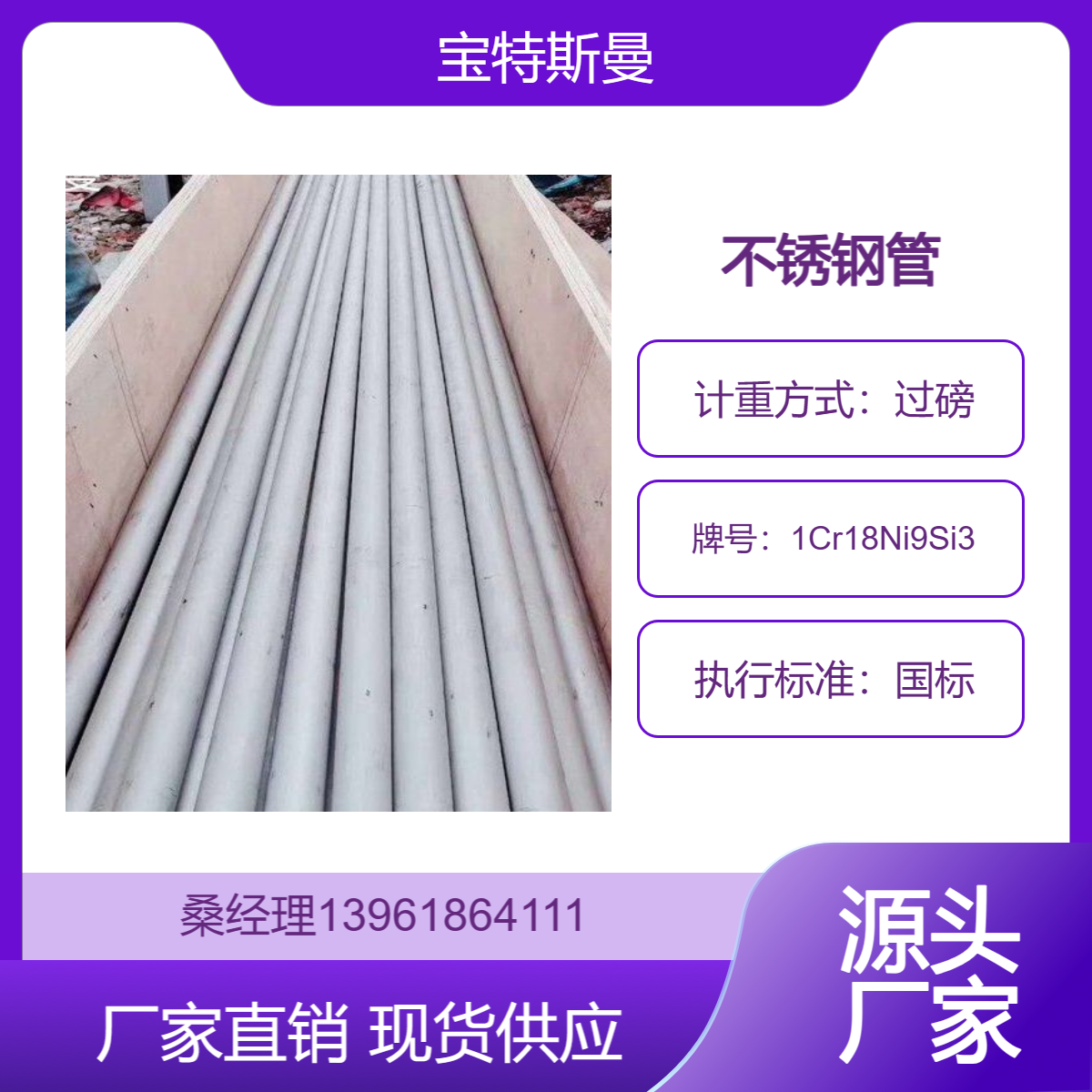 国产S30215 1Cr18Ni9Si3不锈钢管 耐腐蚀无缝管 27*3等规格