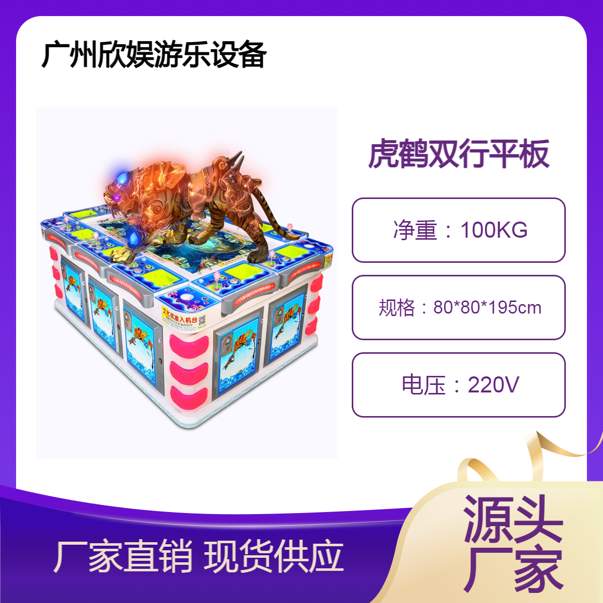 欣娱 文审准入机台天空战记打鸟游戏机 虫虫大冒险 飞鸟乐园 一呜惊人
