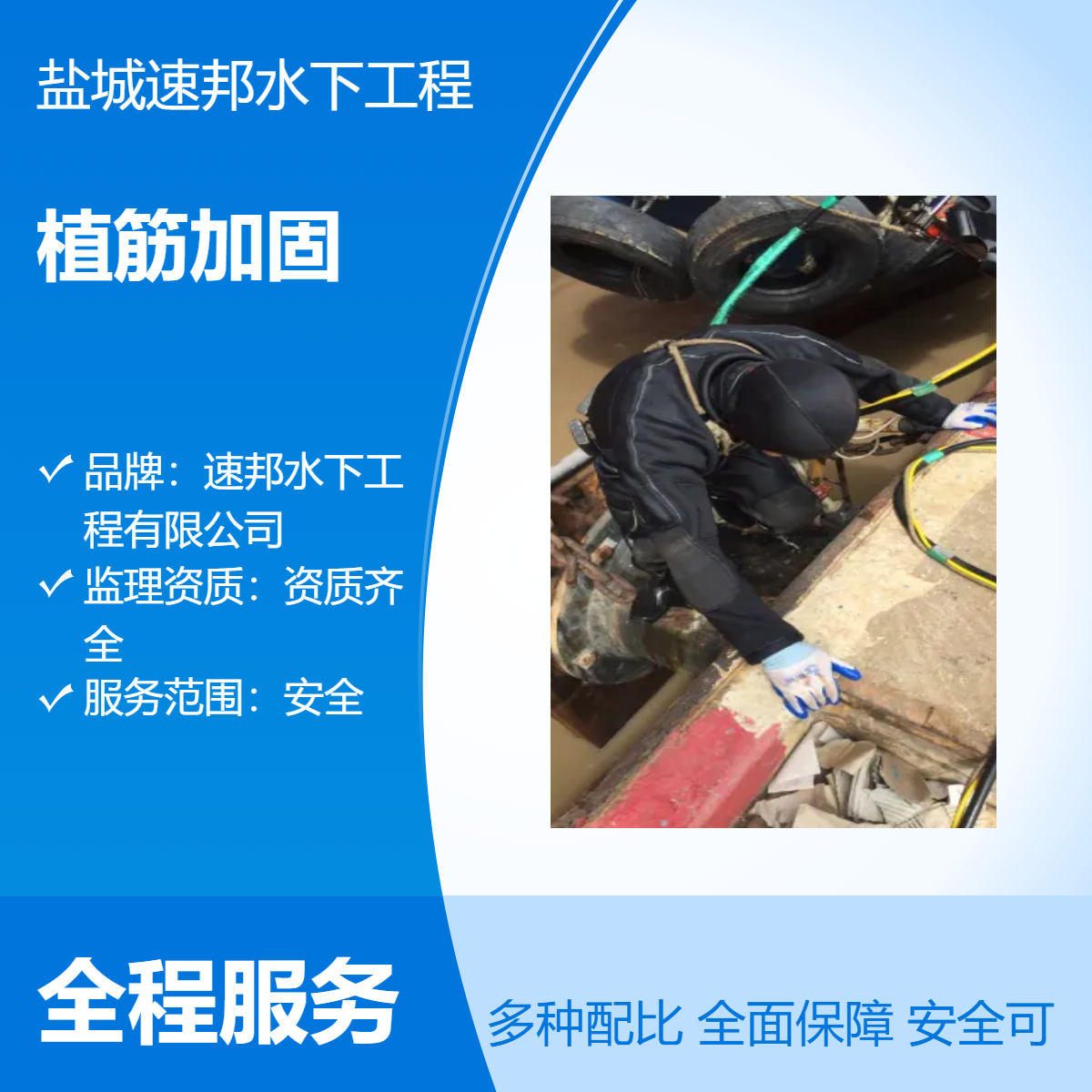 马上联系 潜水员水下打孔植筋加固桥桩施工公司 明确要求 适用范围