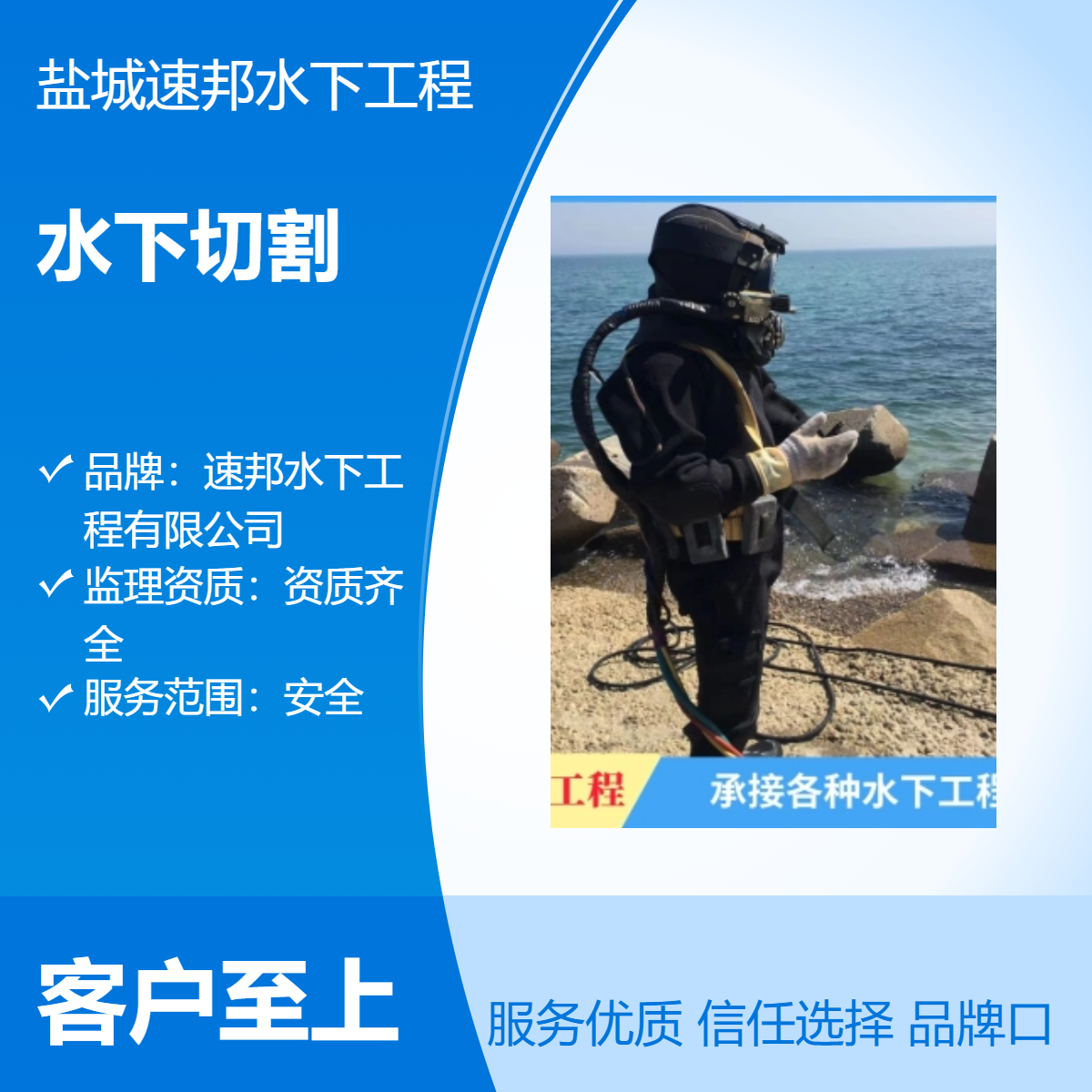 郑州联系 蛙人潜水员水下切割拆除施工队伍 专业资质公司 沟通有力