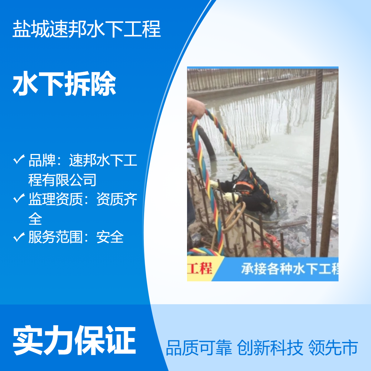 哈尔滨 附近公司 蛙人潜水员水下绳锯切割拆除桥桩队伍 真诚服务