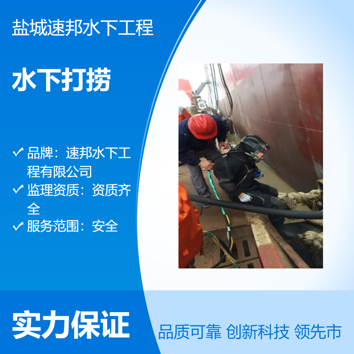 北京 建议联系 潜水员蛙人水下打捞救援队 全力以赴 尽力帮助