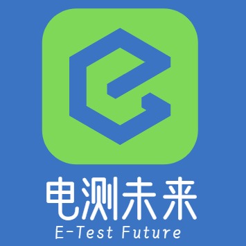 电测未来（青岛）科技有限公司