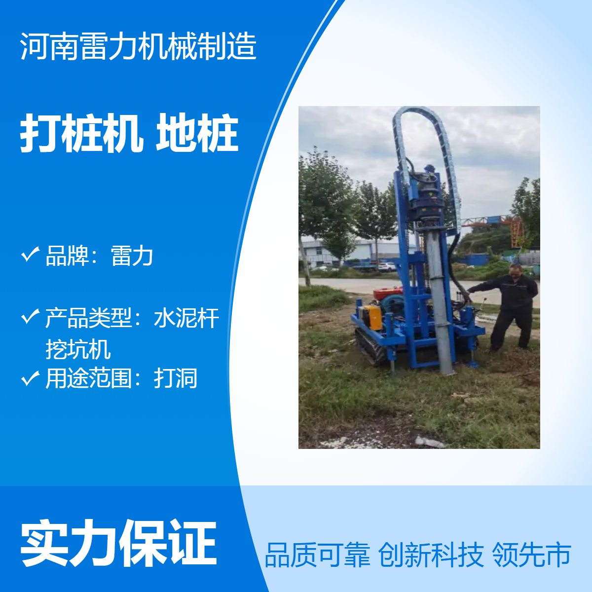 地桩打桩机 雷力品牌 TZ169型号 可配螺旋钻杆 打洞工具物美价廉