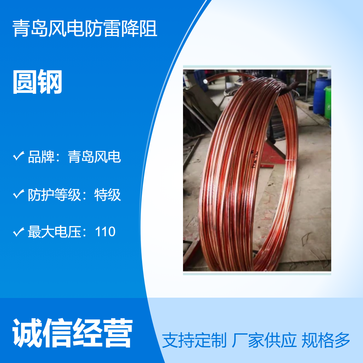 国标 镀铜圆钢 三包售后 高导耐腐 品质卓越 实体厂家