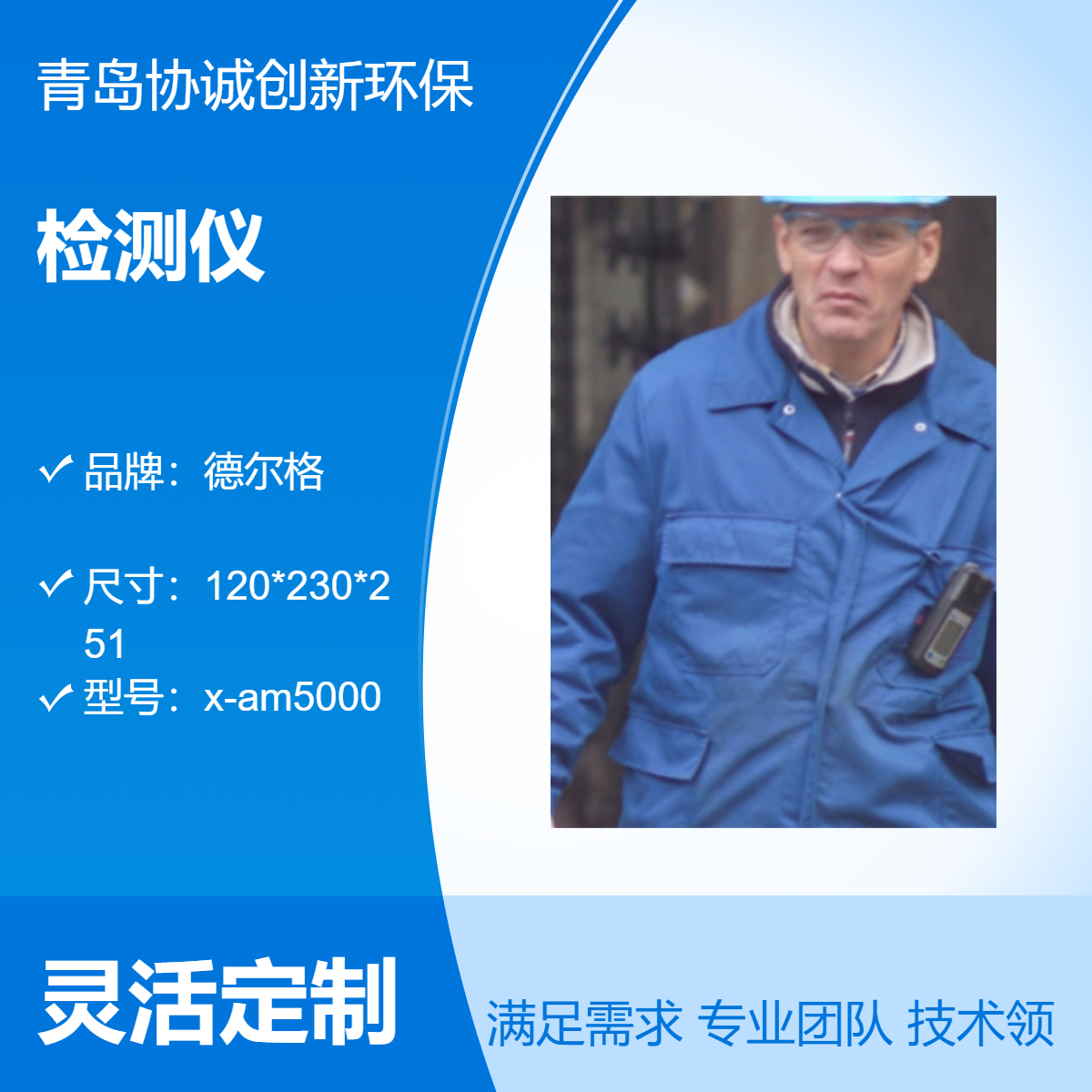 德尔格德国进口Xam5000多气体检测仪四氢噻吩测量仪