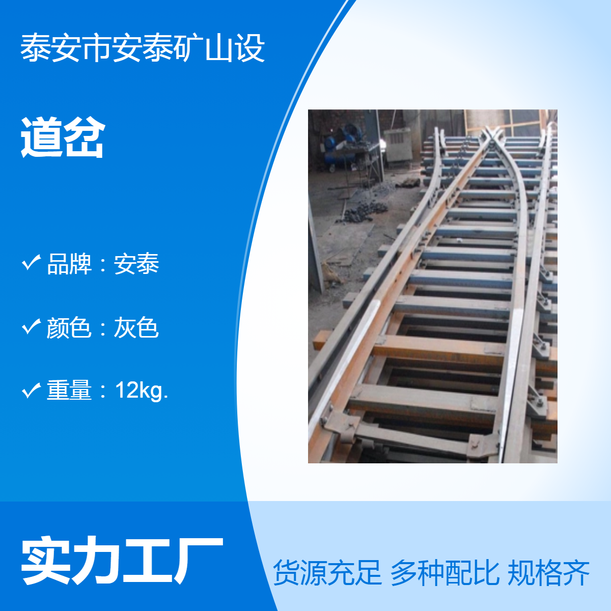 安泰 无极绳专用气动矿用道岔 全国发货 3天工期 物流/专车送货