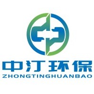 中汀环保(苏州)有限公司