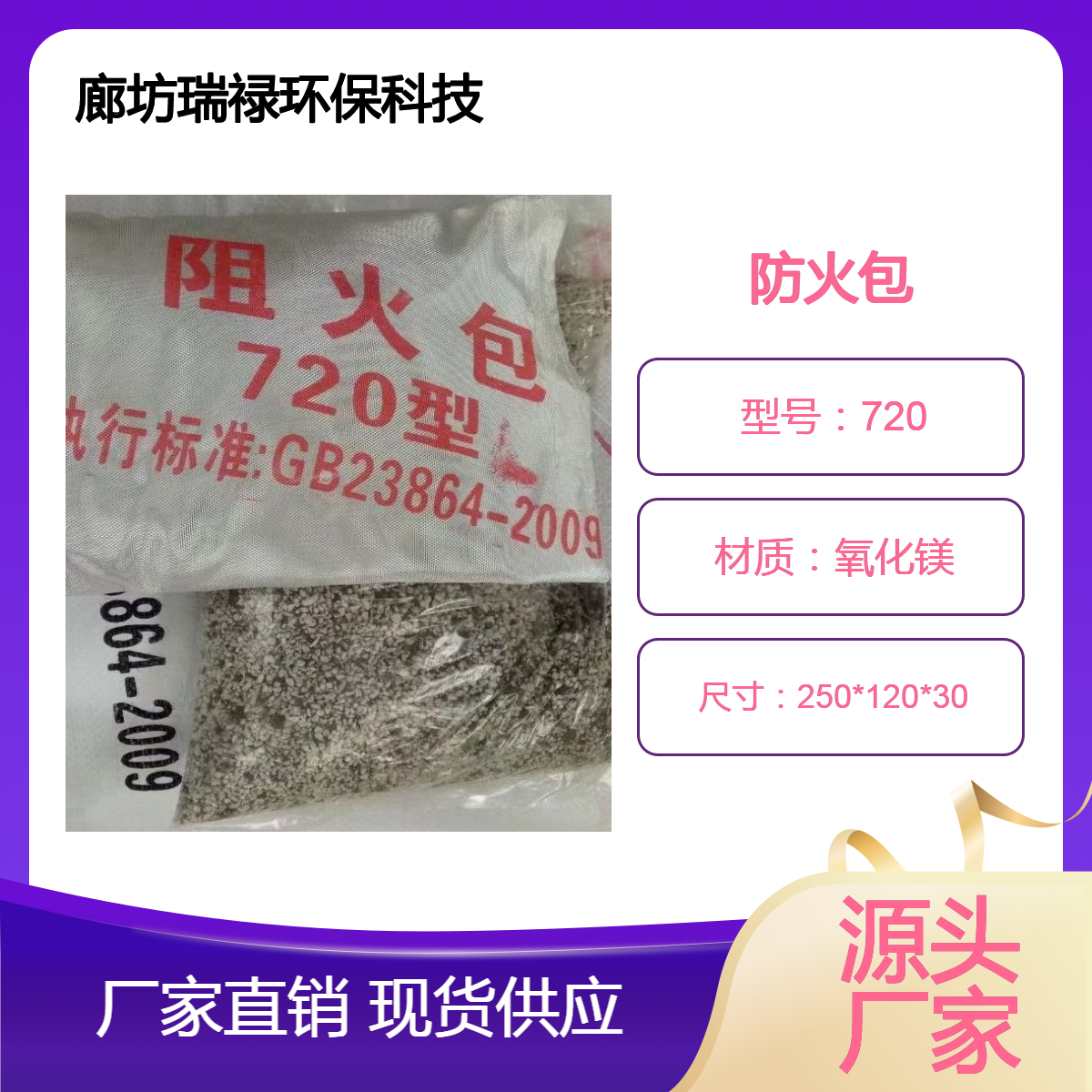 电缆桥架封堵阻火包 膨胀型耐火时间 封堵方法