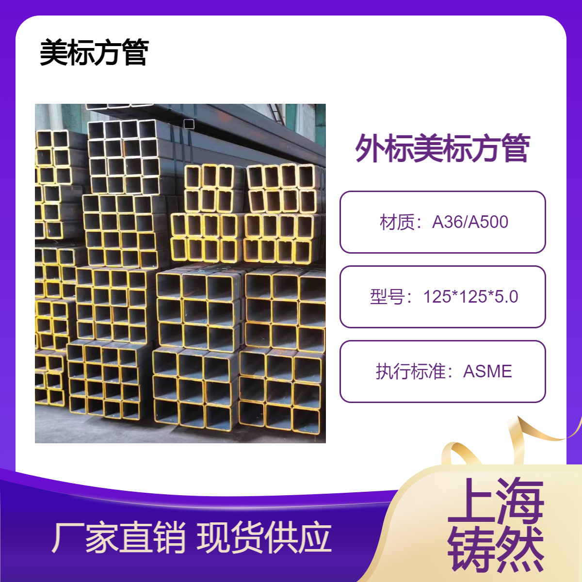 美标方管125*125*5.0环保检测组合截面健身器材