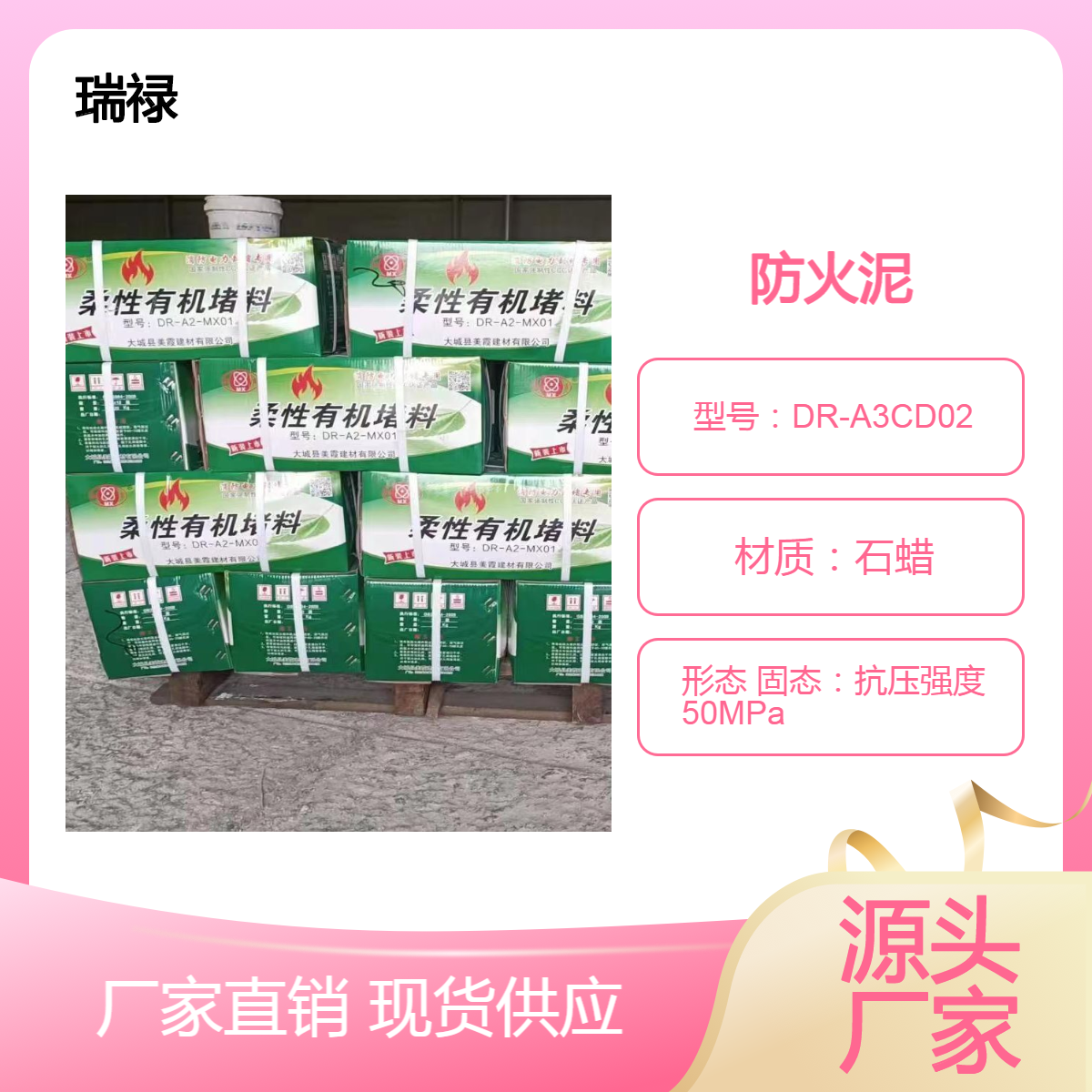 电缆绝缘防火泥 石蜡材质 导热系数耐火温度 可定制