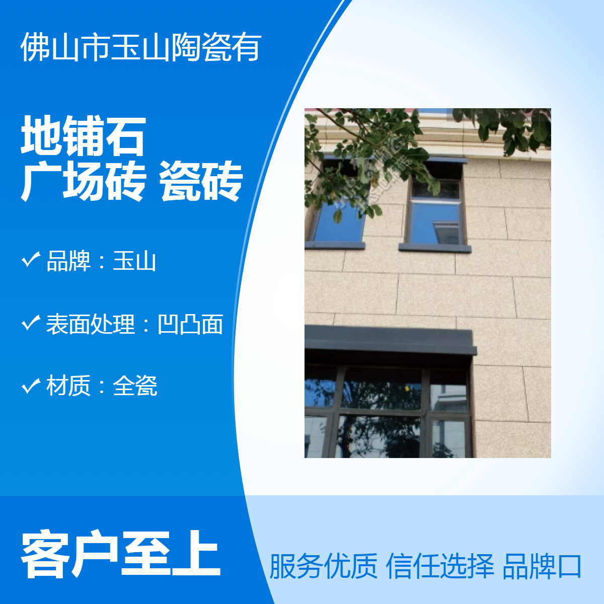全瓷地铺石广场砖 户外仿花岗岩 铺贴装饰建材室外 工程适用石材