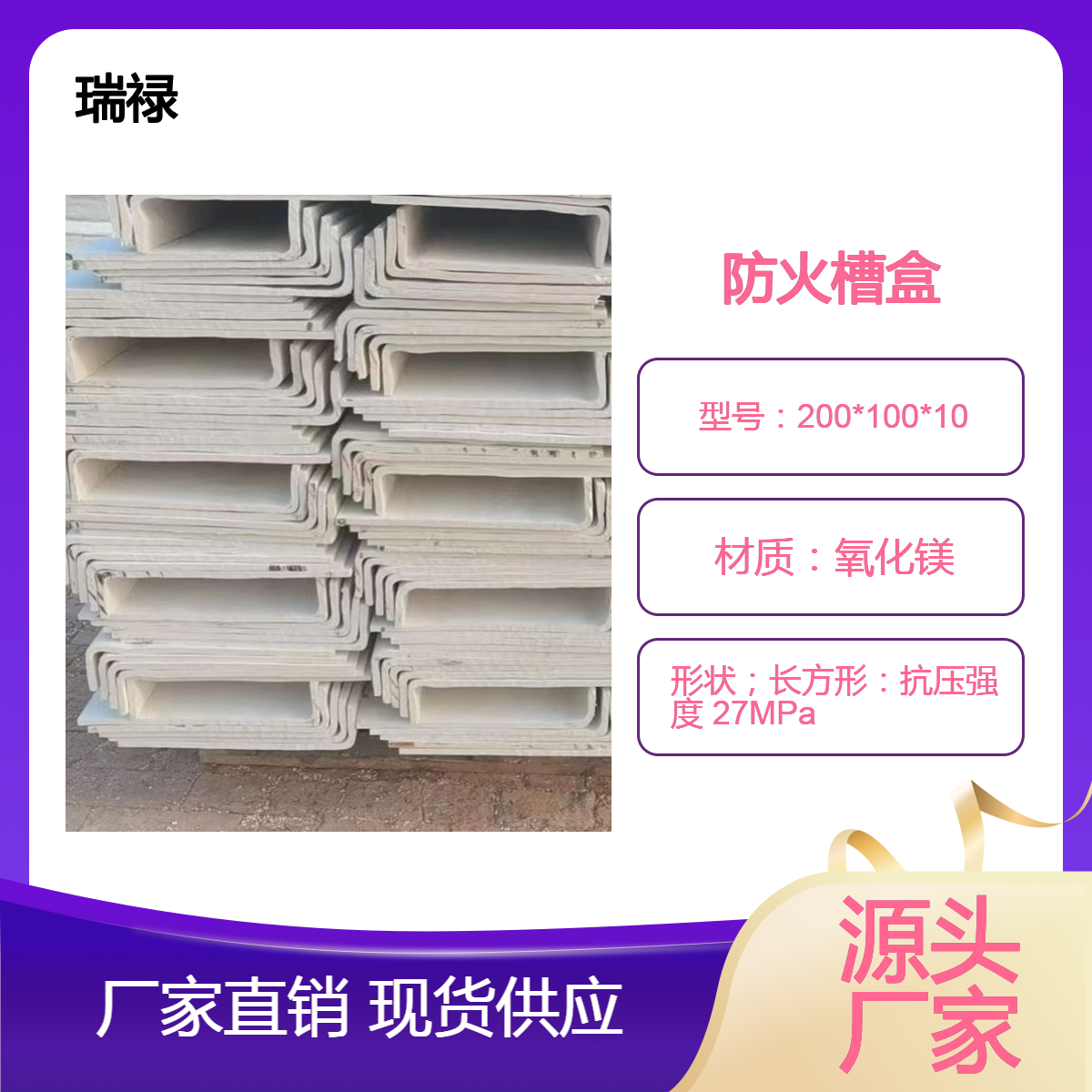 无机槽盒 200*100×50mm规格 阻燃耐火时间库存充足可定制