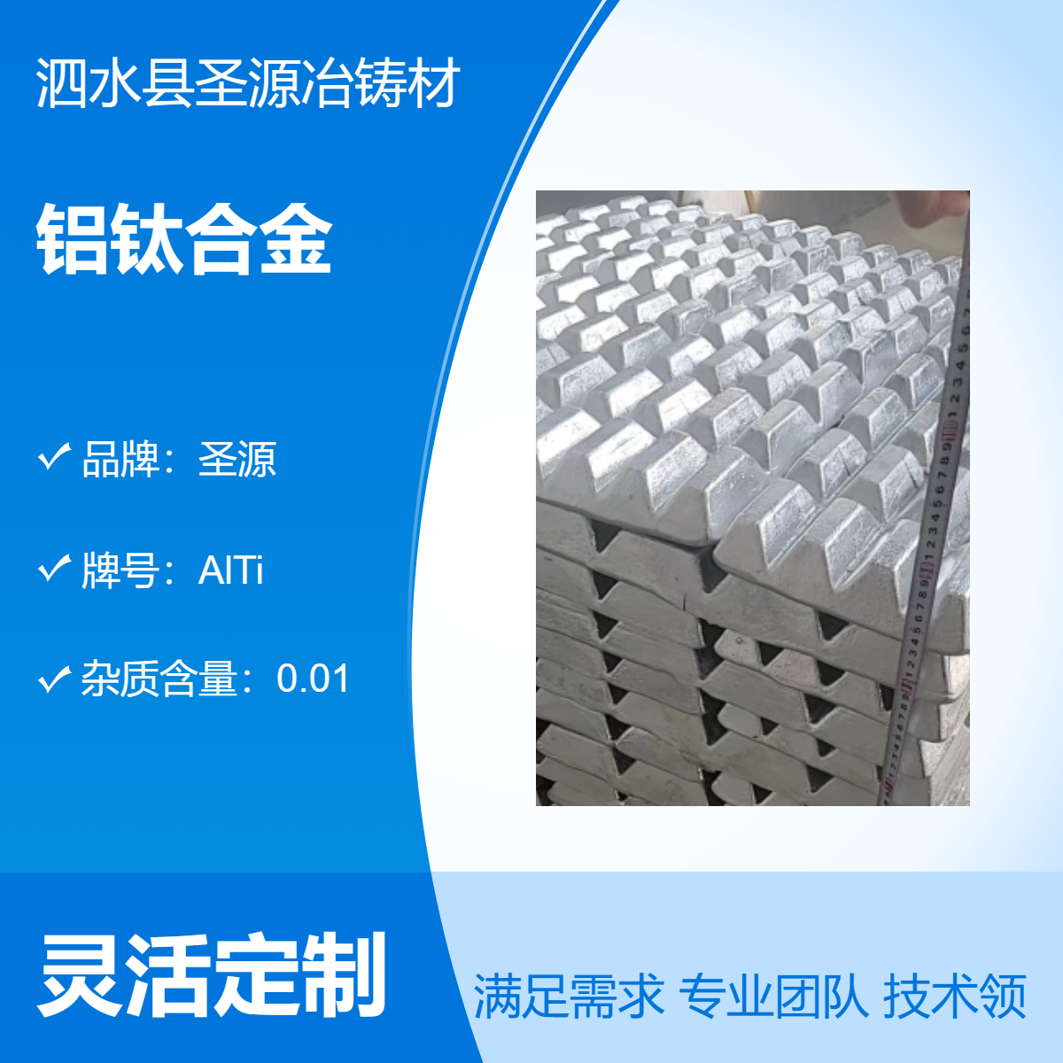 圣源 AlTi10 铝钛合金 原色 汽运发货 规格齐全 华夫块
