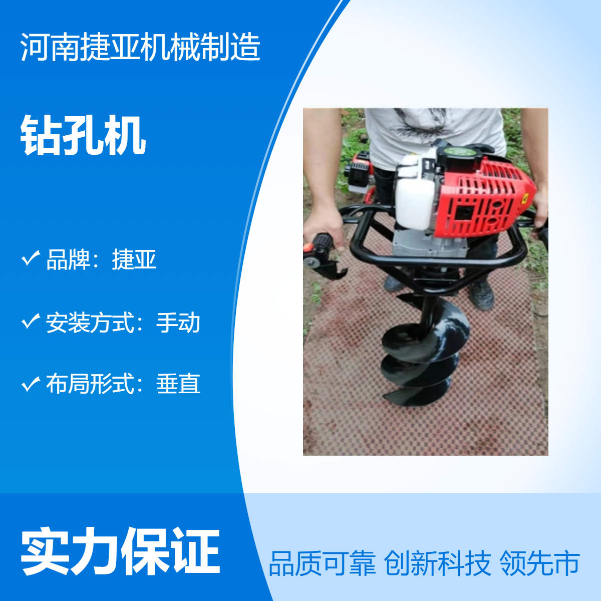 捷亚手动垂直钻孔机 硬土层适用汽油钻坑机 性价比高