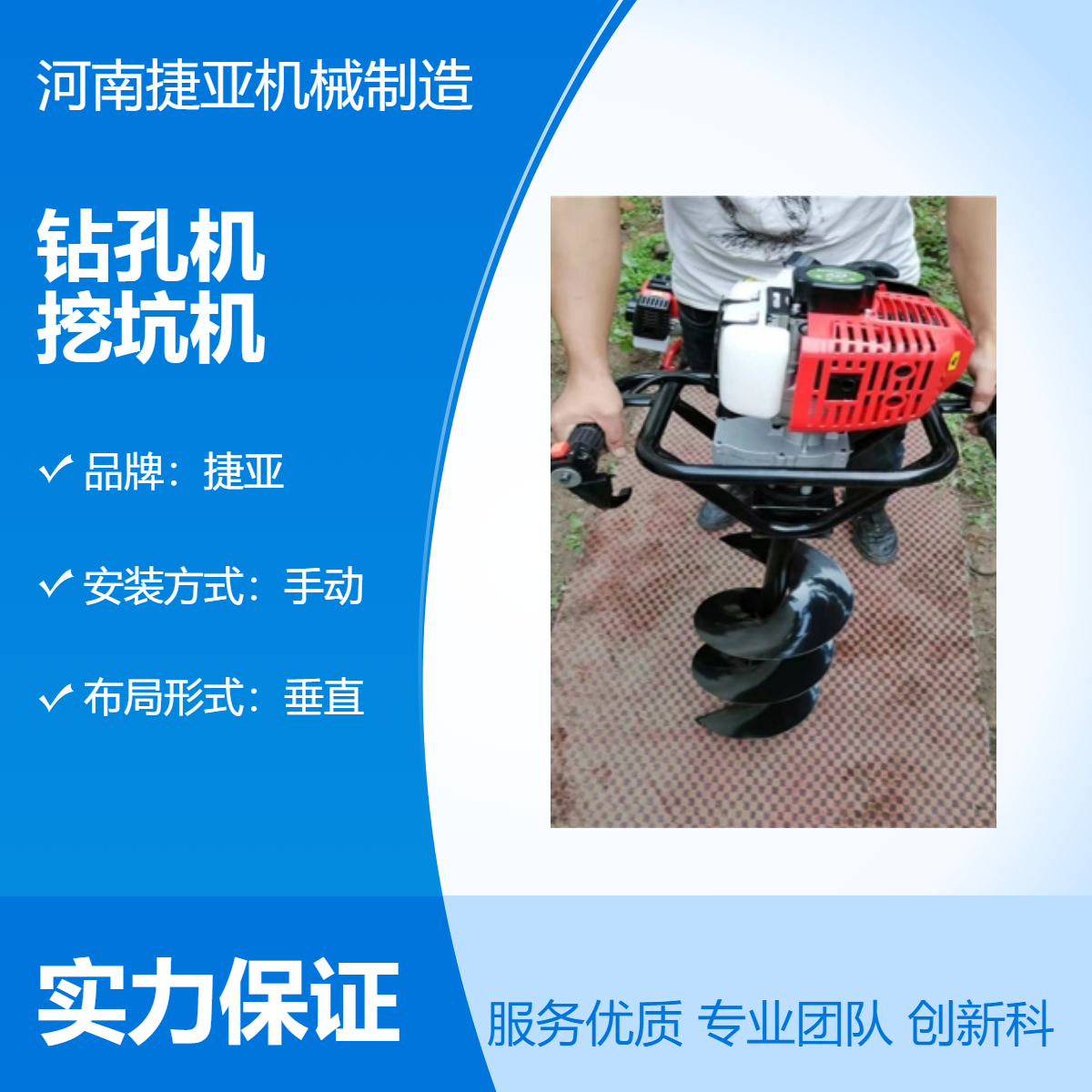 捷亚手动垂直钻孔机 汽油款硬土层挖坑机 小型款地下打洞机