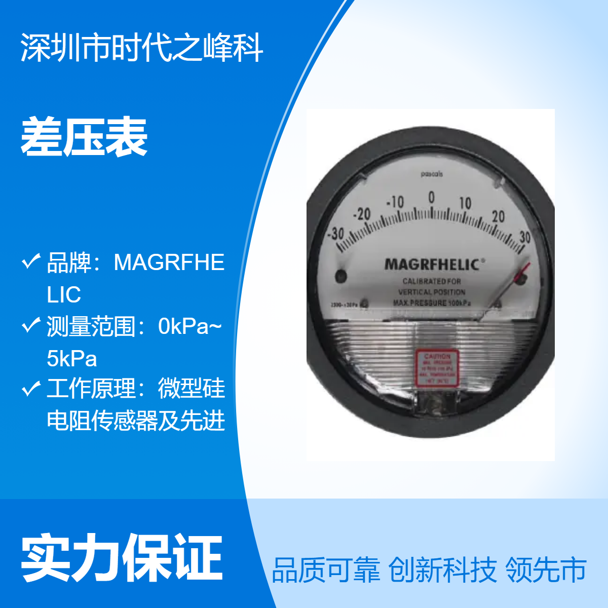 MAGRFHELIC2000系列机械式差压表MAGRFHELIC 2000微压差表