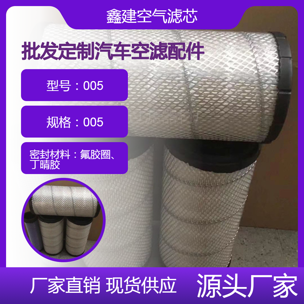 批发定制汽车空滤配件空压机螺旋机一体式空气滤芯 空气滤清器
