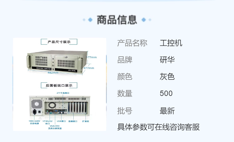 IPC-610L/AIMB-786 Advantech Industrial Computer Win10 System, Generation 8/9 Mounted 4U Industrial Computer