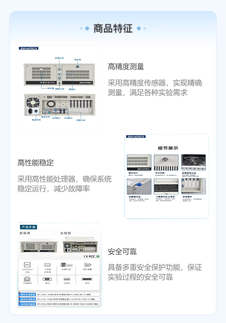 IPC-610L/AIMB-786 Advantech Industrial Computer Win10 System, Generation 8/9 Mounted 4U Industrial Computer