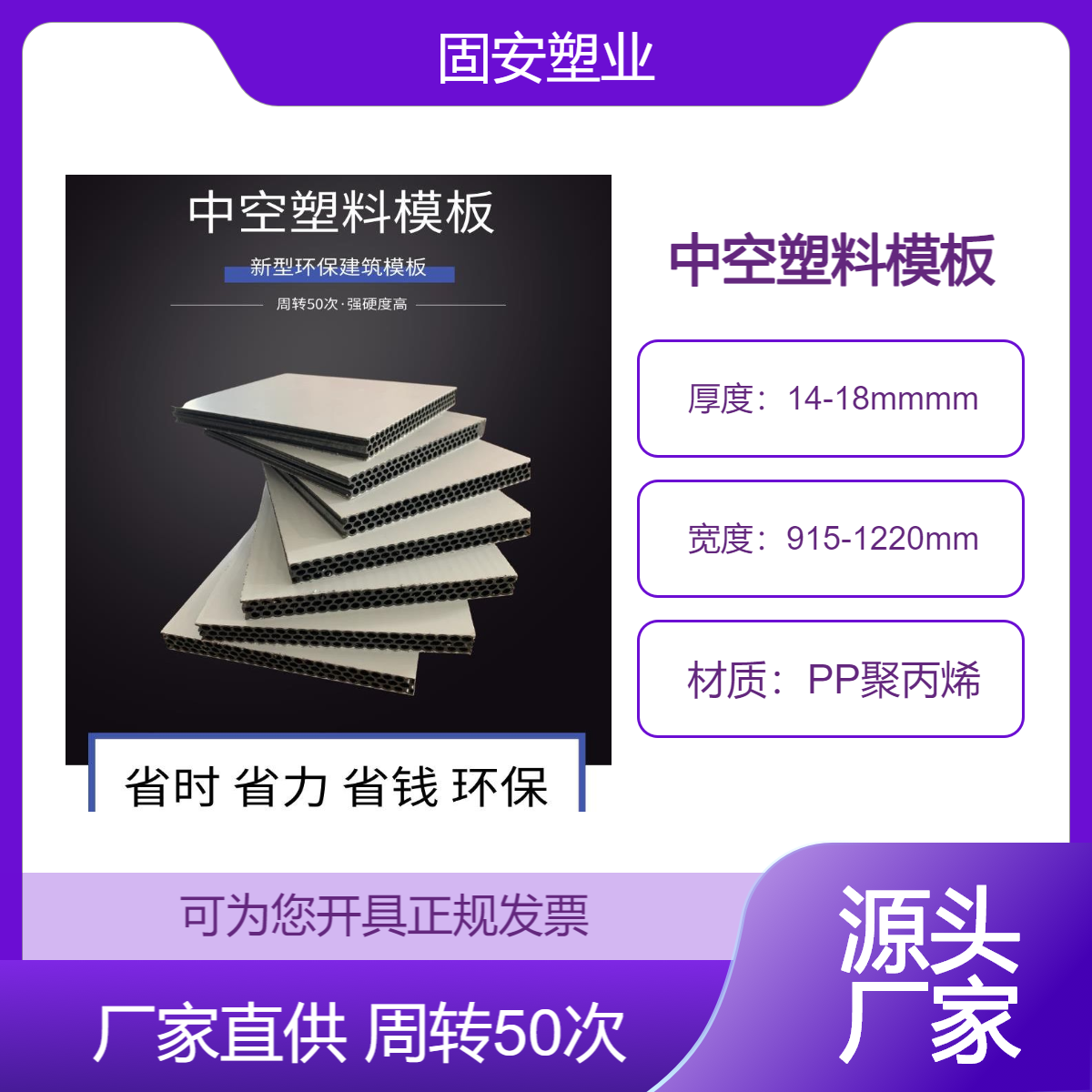 环保材质 新型中空塑料建筑模板 循环使用50次 不变形的工程塑料模板