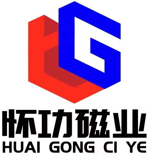 上海怀功磁业集团有限公司