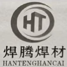 清河县焊腾焊接材料有限公司