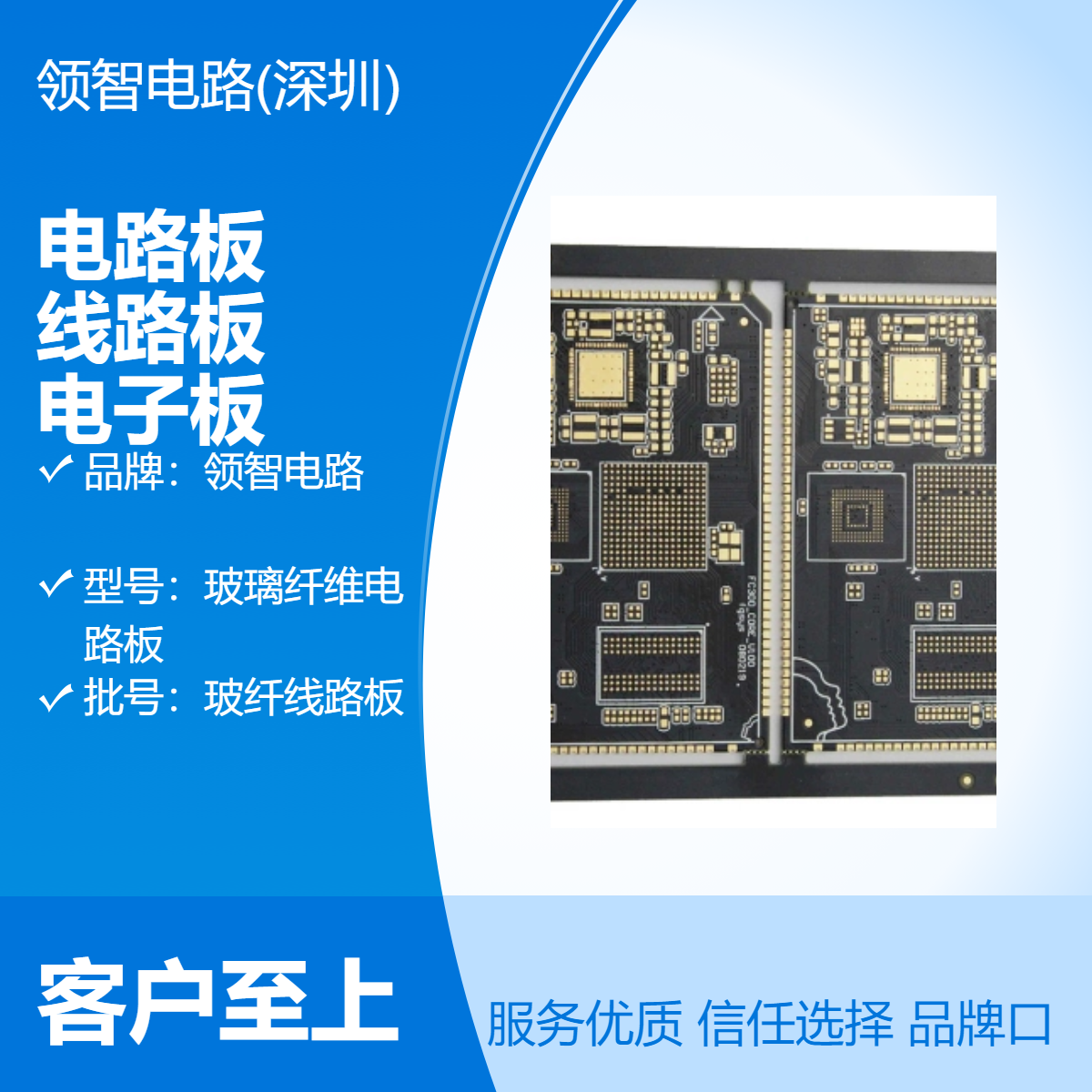 FR-4玻璃纤维电路板 硬板PCB 94-V0刚性线路板 阻燃电子板加工厂家