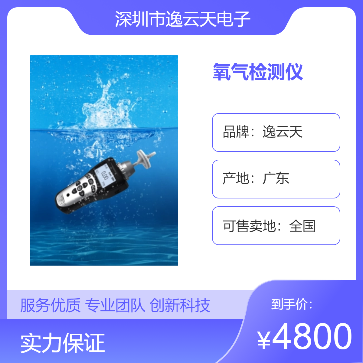 氧气检测仪 适合多种场景使用 便携式安全气体检测报警仪器 逸云天