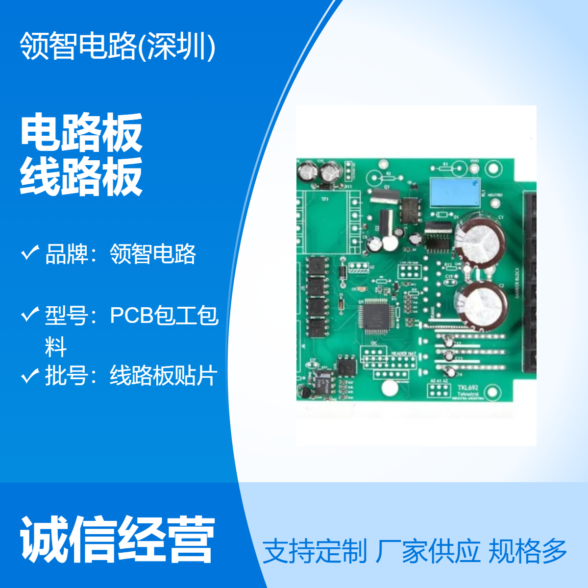 刚性电路板制造 PCB包工包料smt小批量生产 pcba线路板贴片厂商
