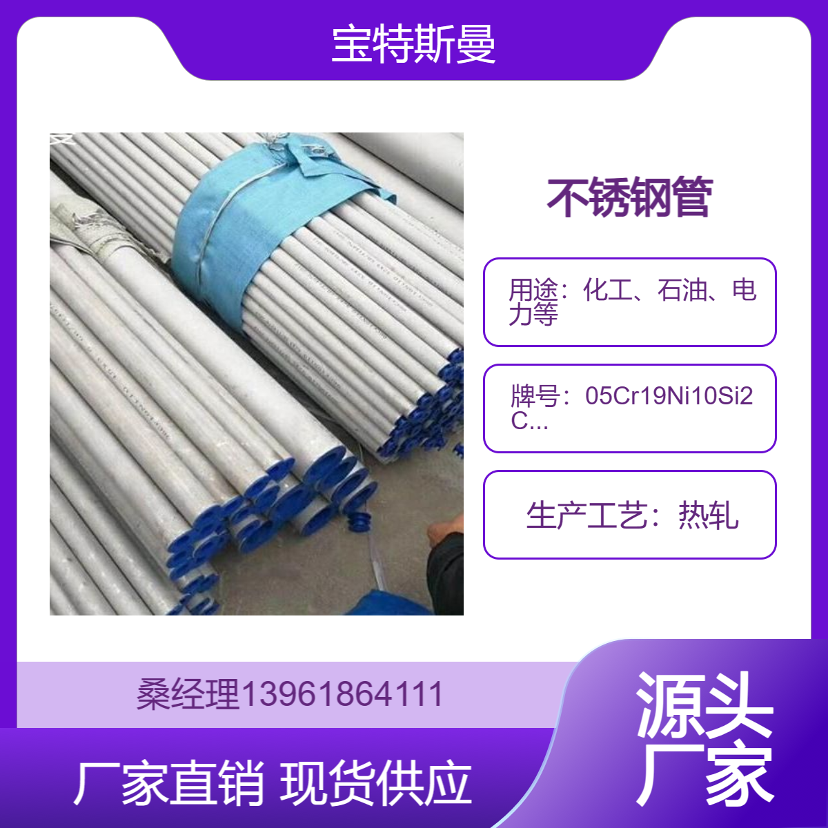 05Cr19Ni10Si2CeN不锈钢管 耐高温腐蚀钢管 石化电厂用无缝管