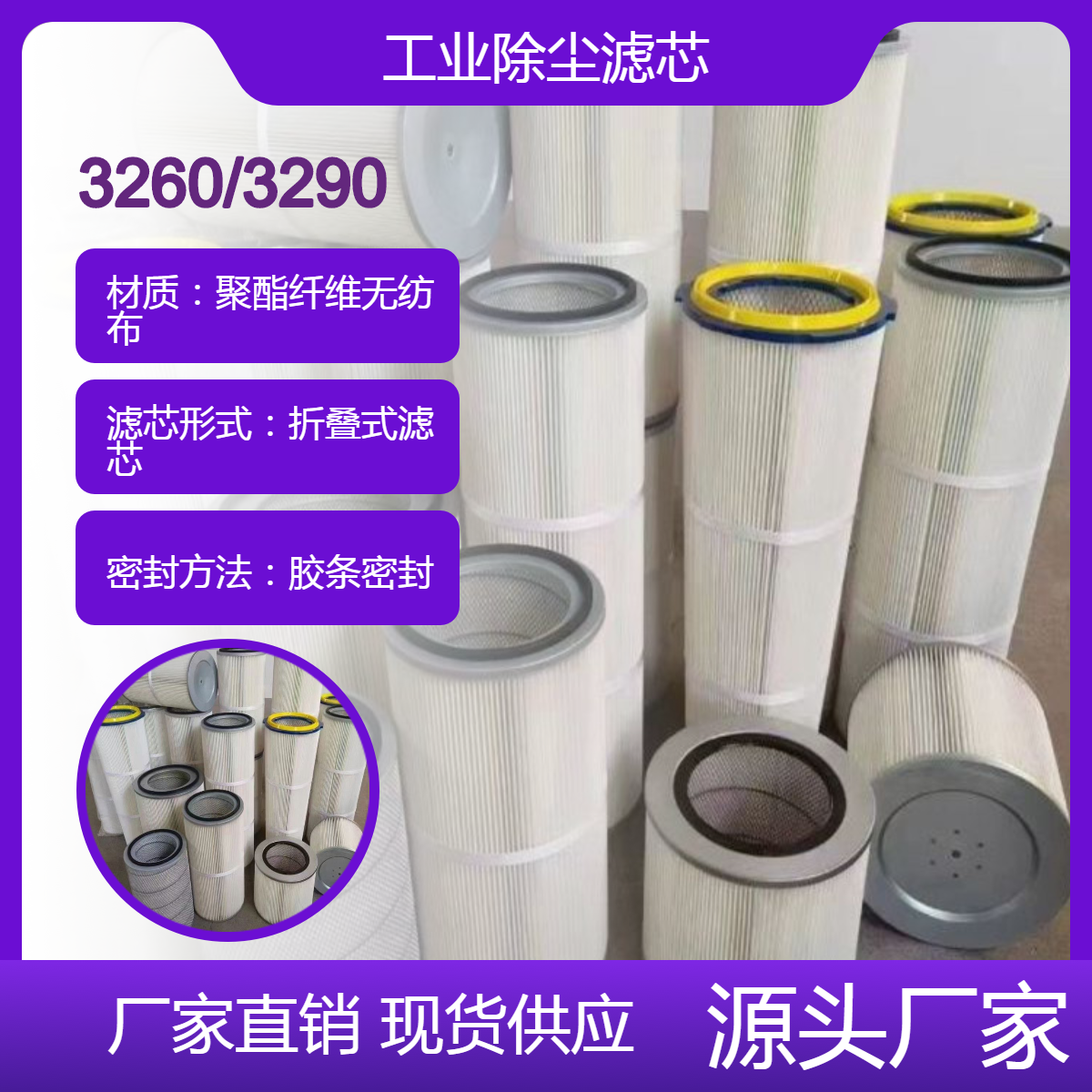 抛丸机除尘滤筒粉末回收滤清器 工业机械粉尘滤芯厂家