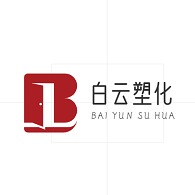 济源市白云塑化有限公司