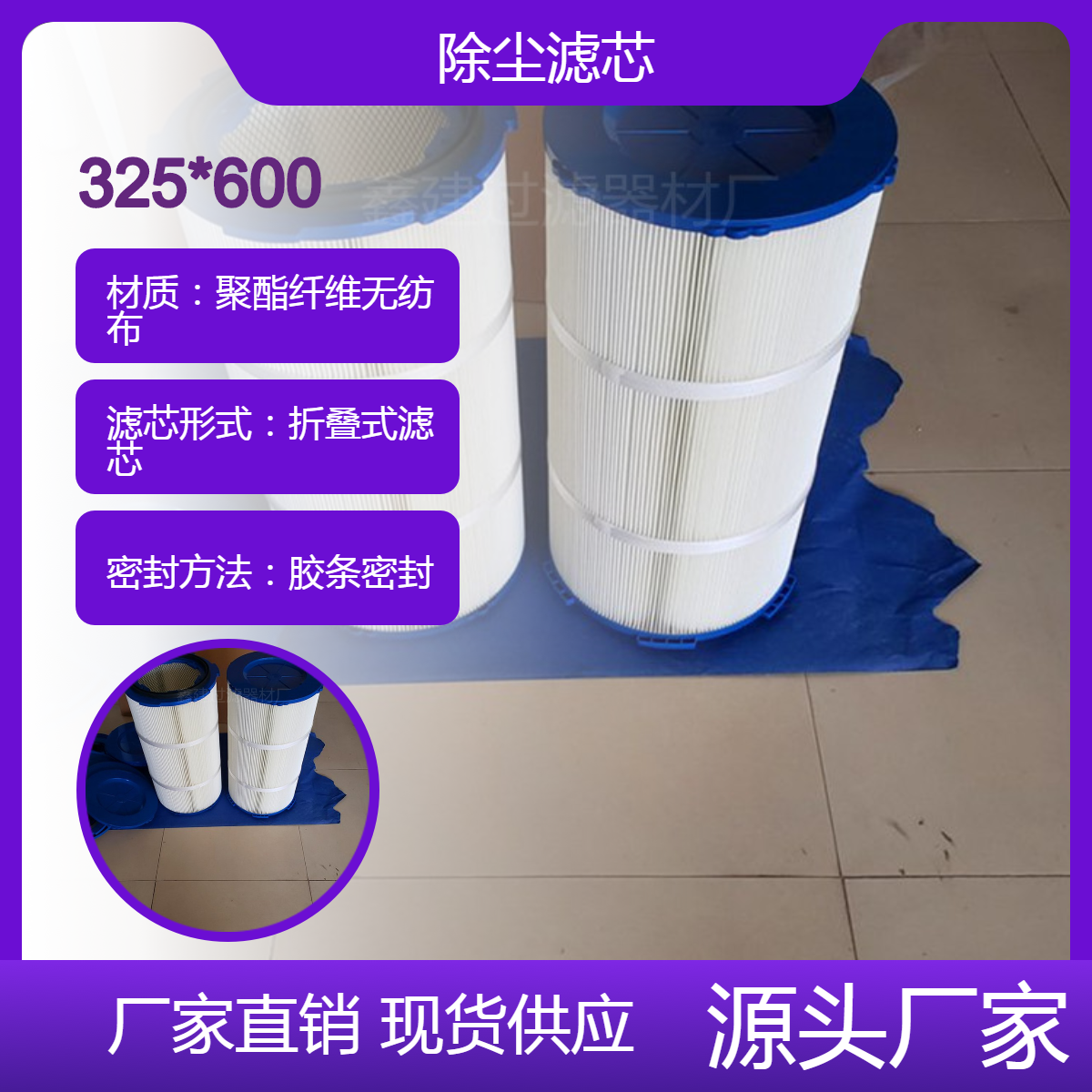 鑫建过滤净化设备滤清器 快拆式六耳除尘滤芯粉尘滤筒教您更换技巧