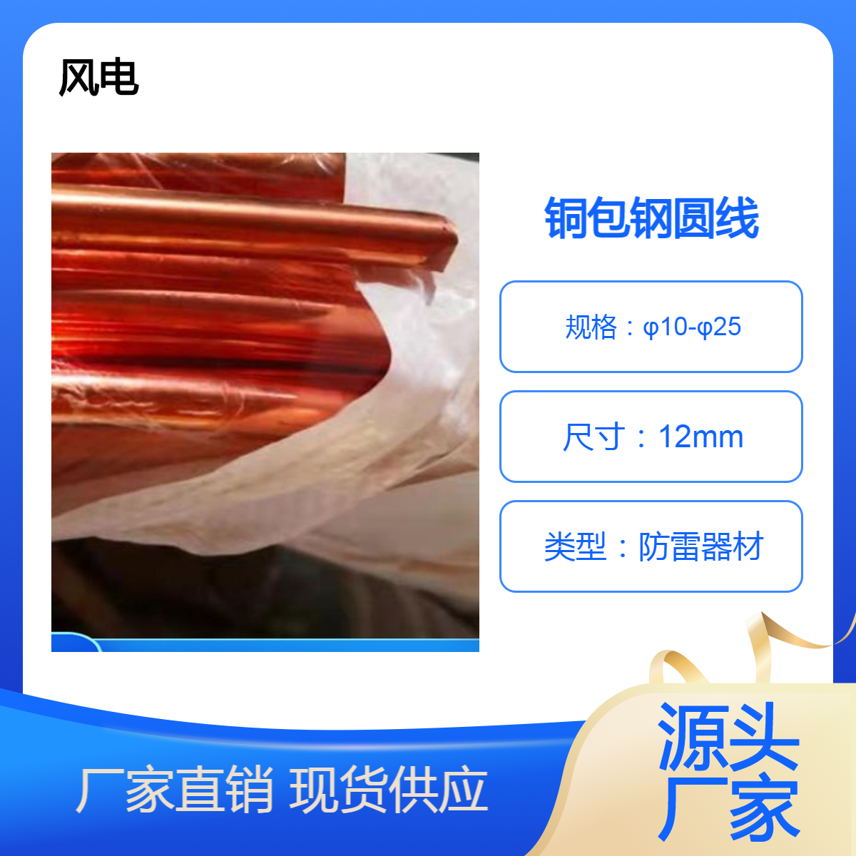 电镀铜圆线 铜包钢单股软态接地线 铜覆钢圆钢