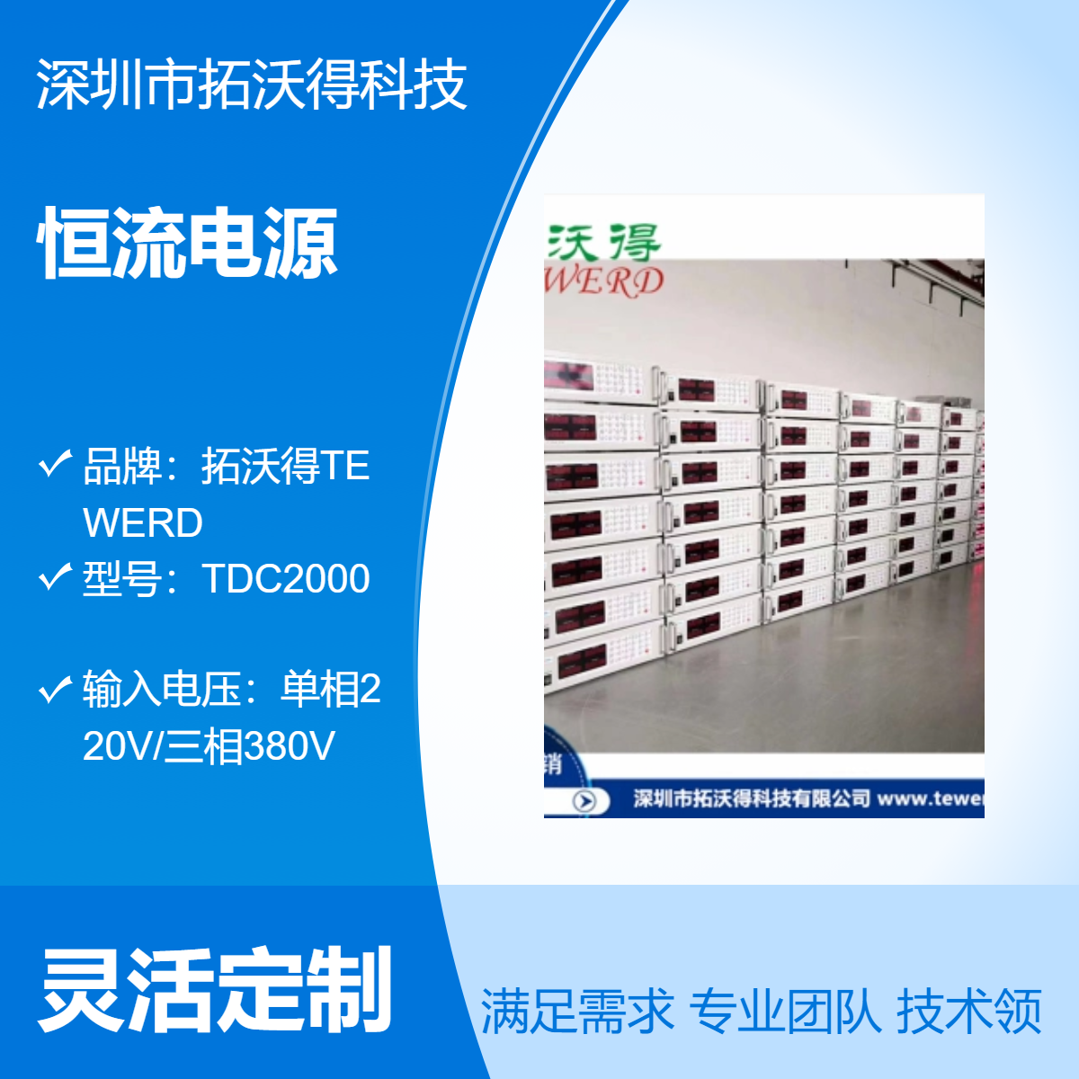 全桥式恒流电源可编程直流恒流稳压电源程控模拟量控制