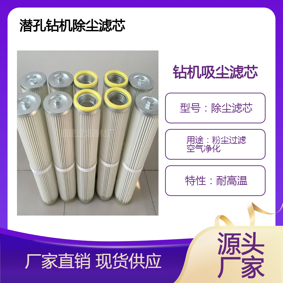 集尘箱除尘滤芯滤筒120*700 120*600 120*500 用于阿特拉斯潜孔钻机