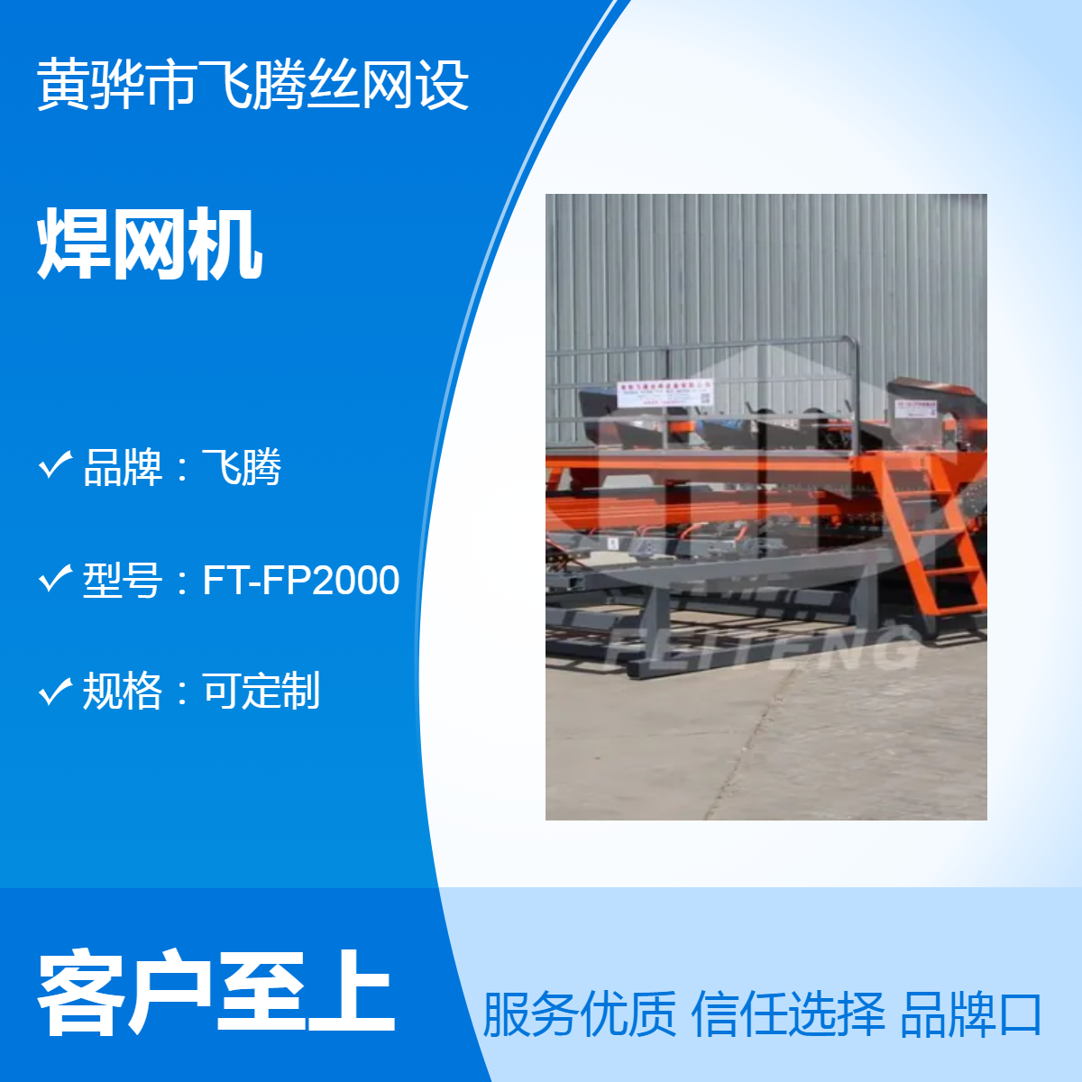 厂家生产焊网机 数控护栏网片焊机 全自动电焊网片排焊机
