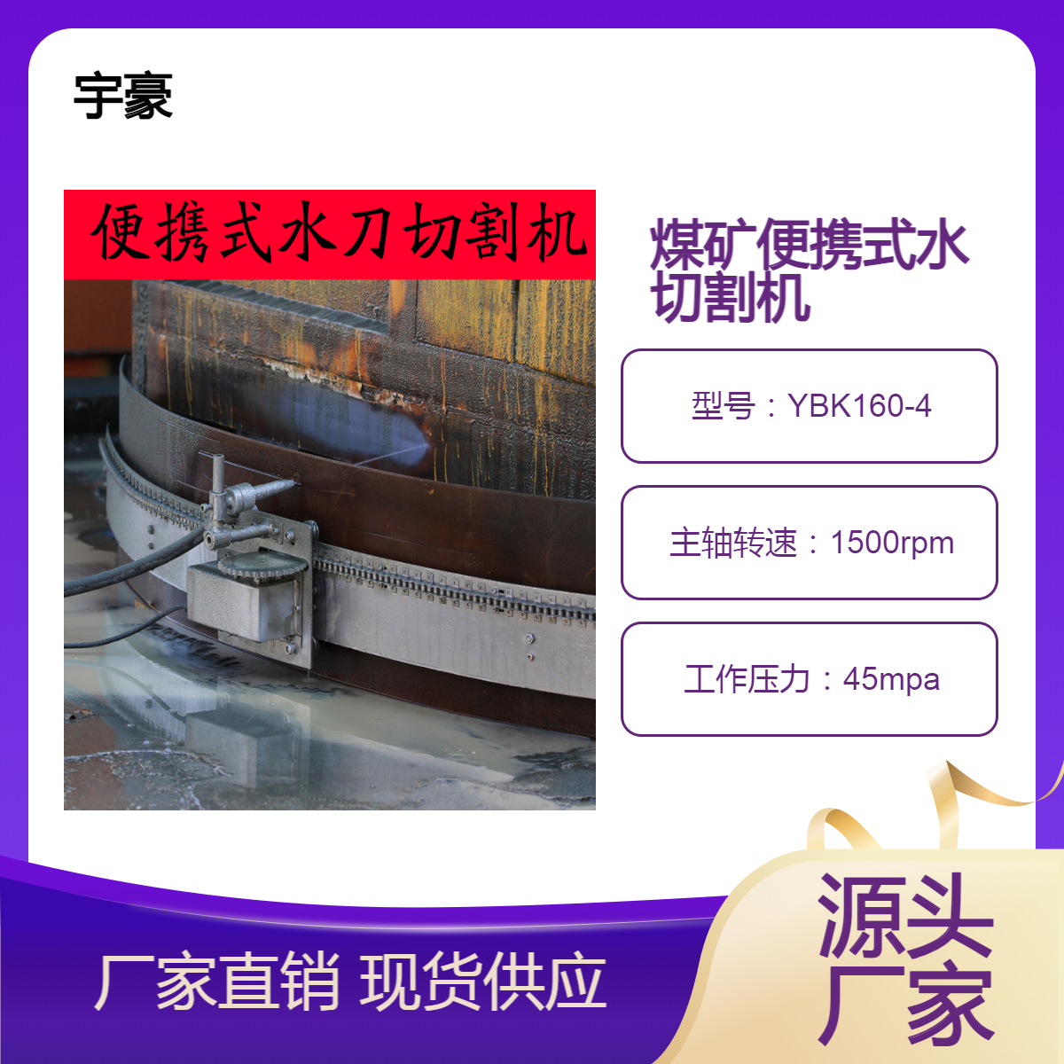矿用水刀水切割机 高压水切割 油罐水力除锈机 租赁