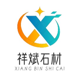 灵寿县祥斌石材有限公司 - 公司logo