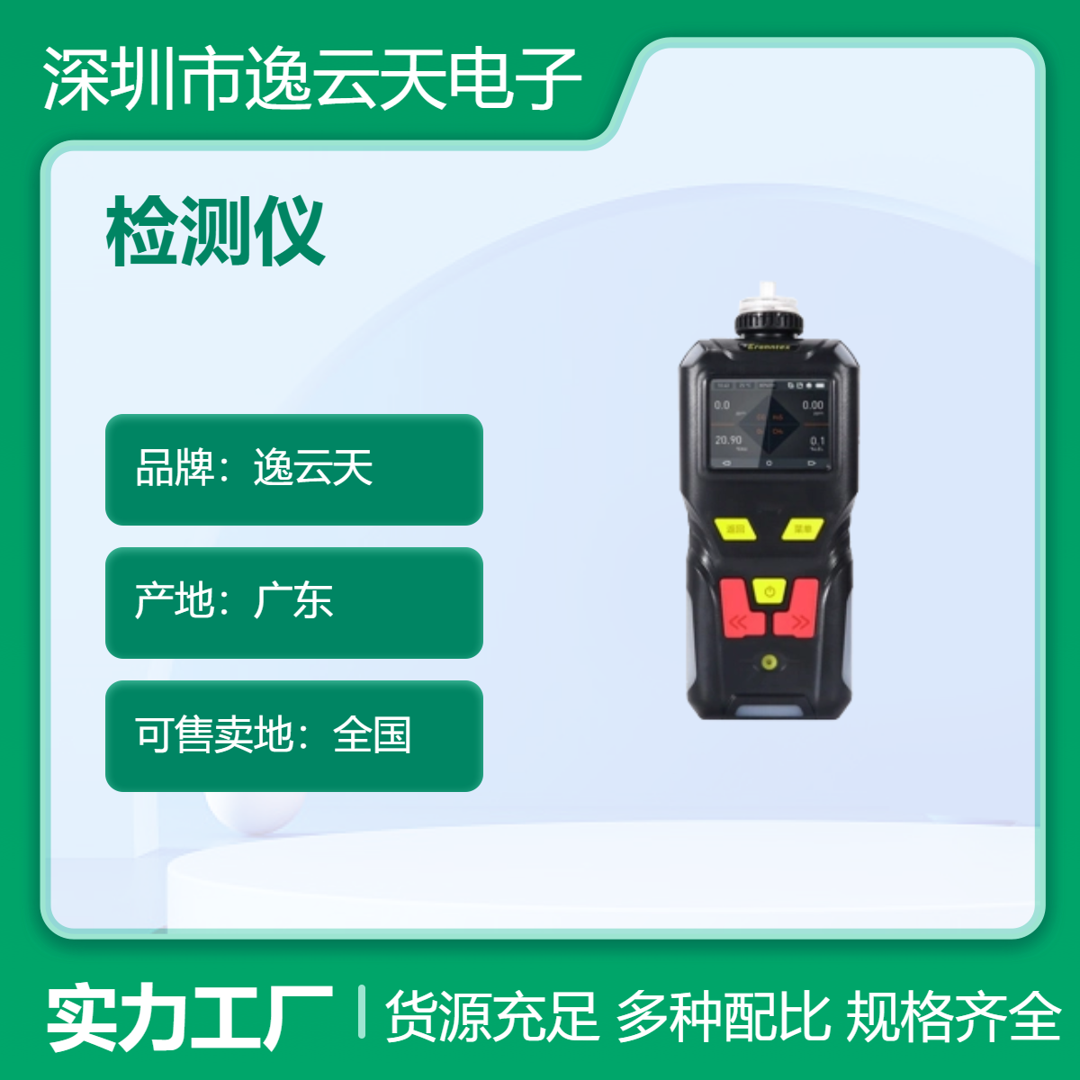 环氧乙烷检测仪（红外） 售后无忧 放心选择 高精度 寿命长