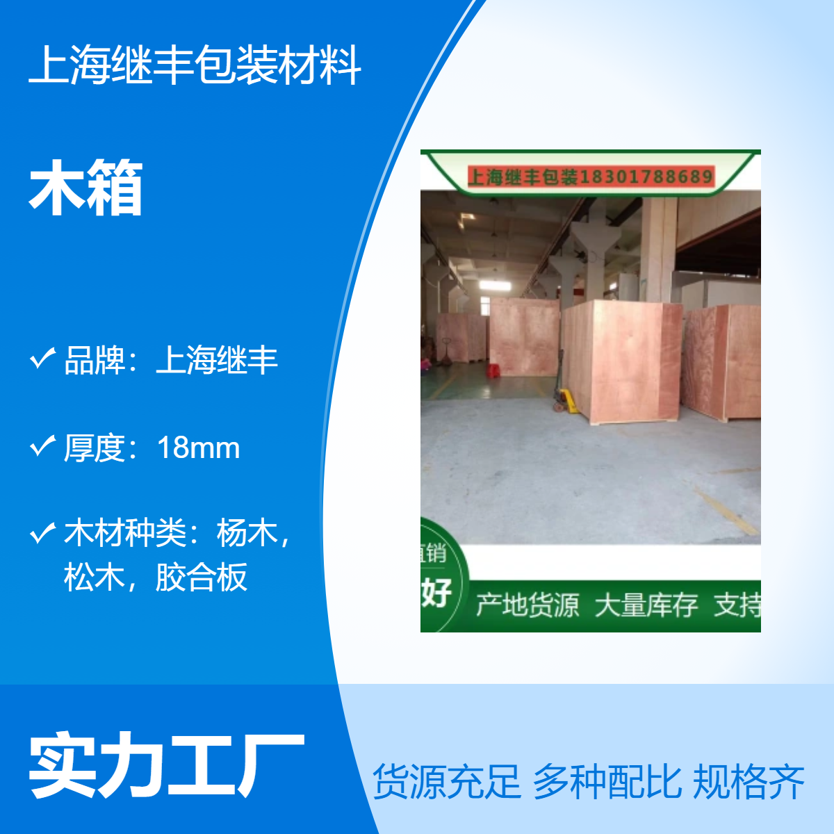 松 江出口木箱继丰包装 可加印LOGO 可拆卸定制尺寸