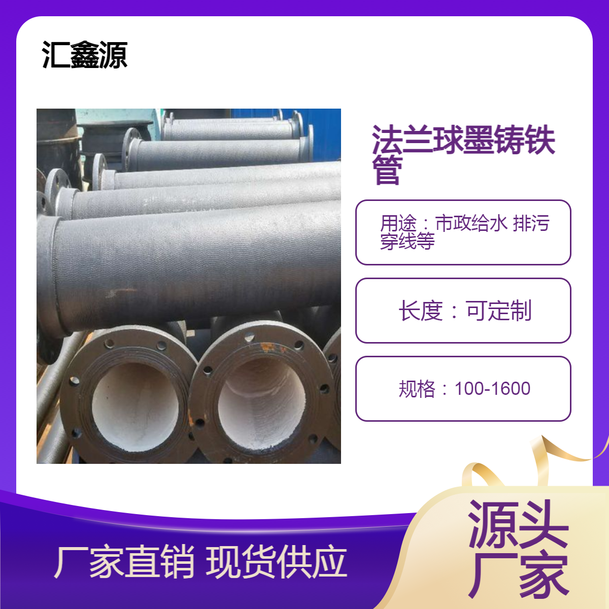 双盘法兰球墨铸铁管 DN200法兰盘球墨管 可定制长度
