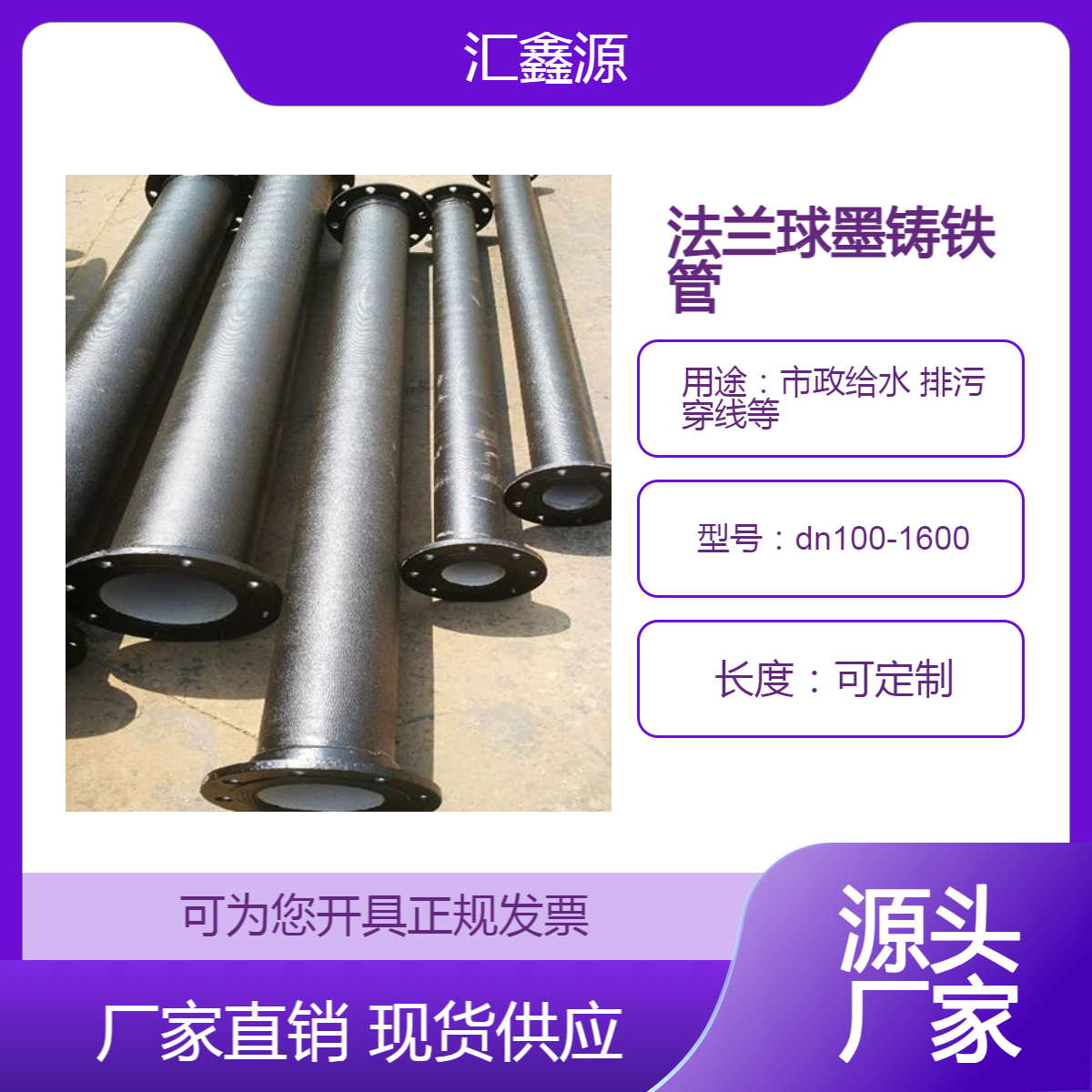 双盘法兰球墨铸铁管 DN250法兰盘球墨管 源头工厂 加工定制