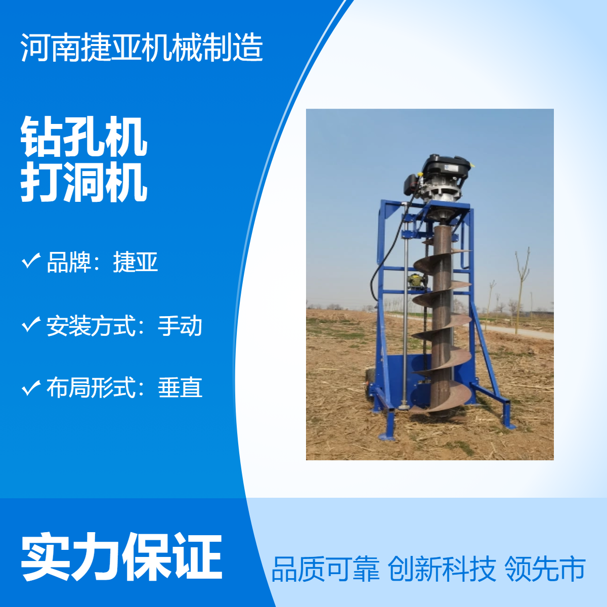 捷亚钻孔机 硬土层打洞机 手动垂直汽油打坑机 厂家现货