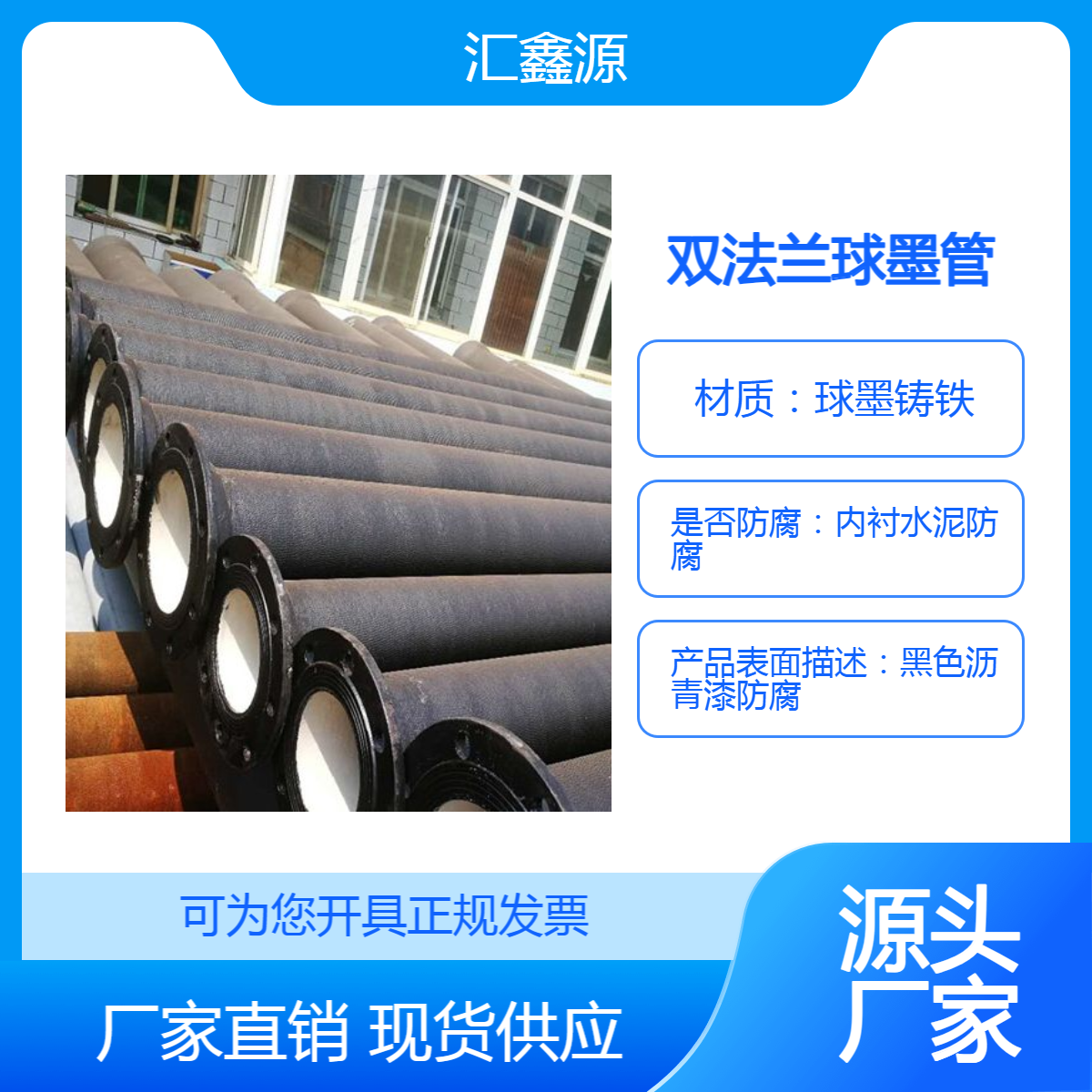 DN600法兰双盘球墨铸铁管 长度按需定制 支持配送