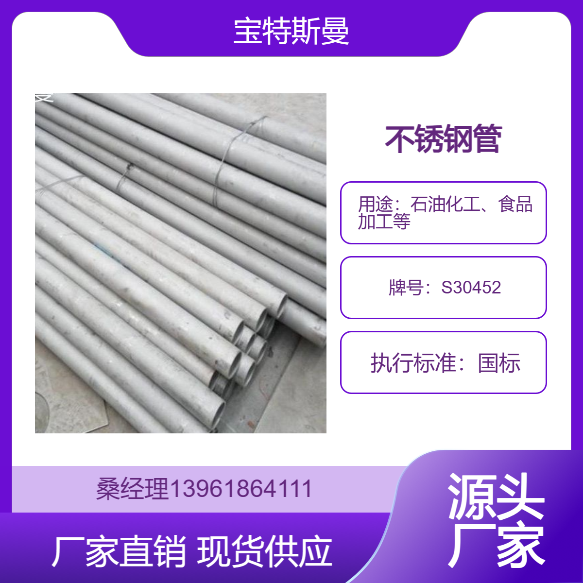 S30452不锈钢管 国标牌号0Cr19Ni10NbN精密无缝管 厚度均匀